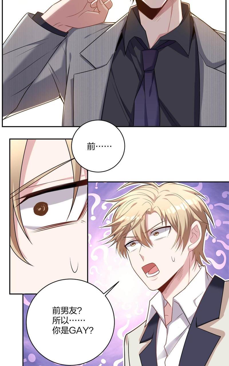 不许拒绝我[耽美]韩漫全集-第3回无删减无遮挡章节图片 