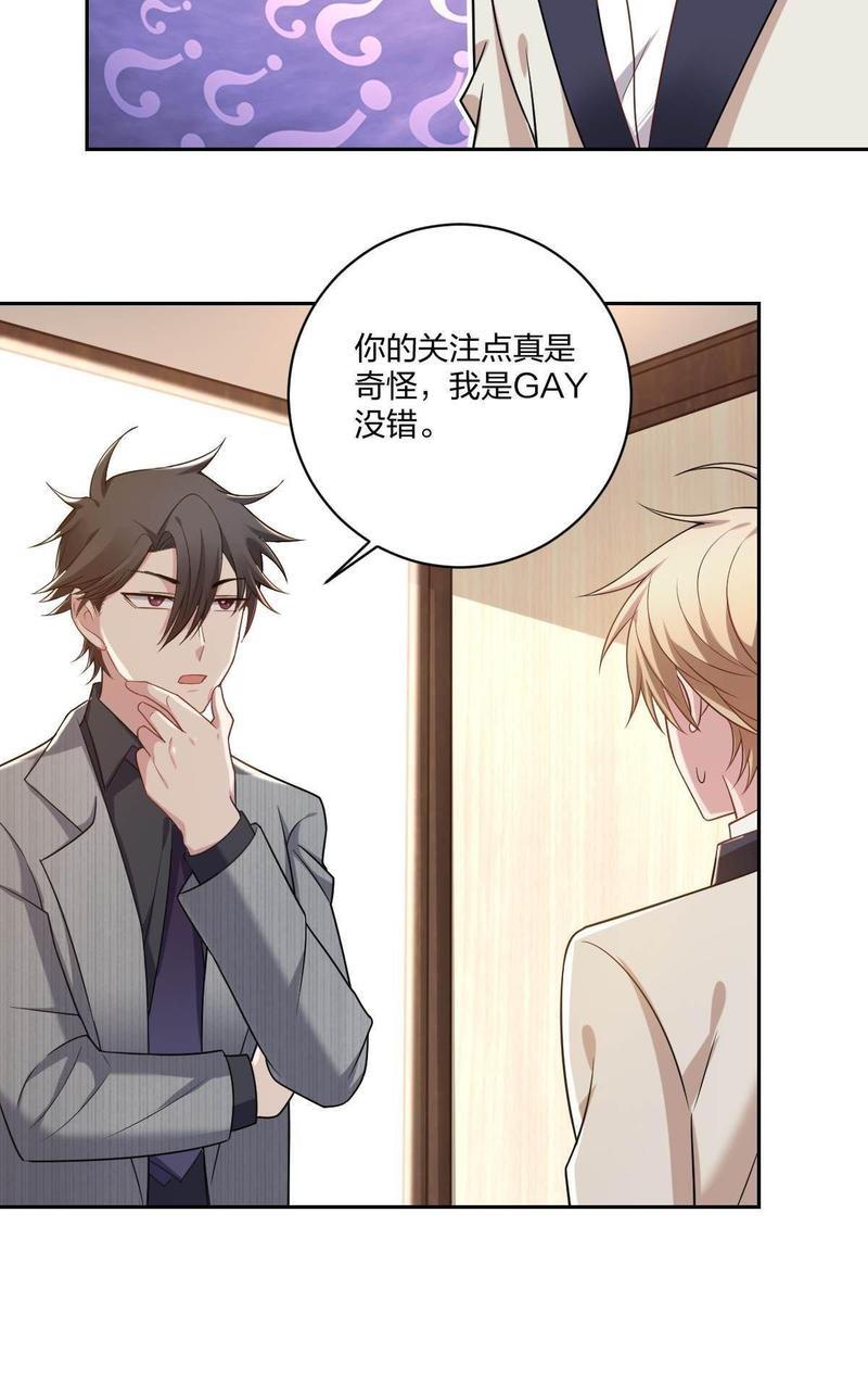 不许拒绝我[耽美]韩漫全集-第3回无删减无遮挡章节图片 