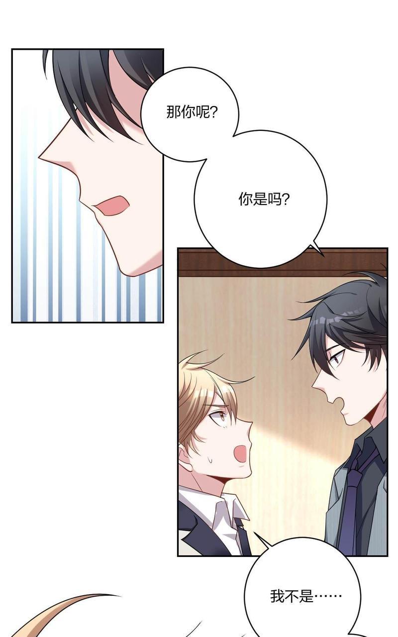 不许拒绝我[耽美]韩漫全集-第3回无删减无遮挡章节图片 