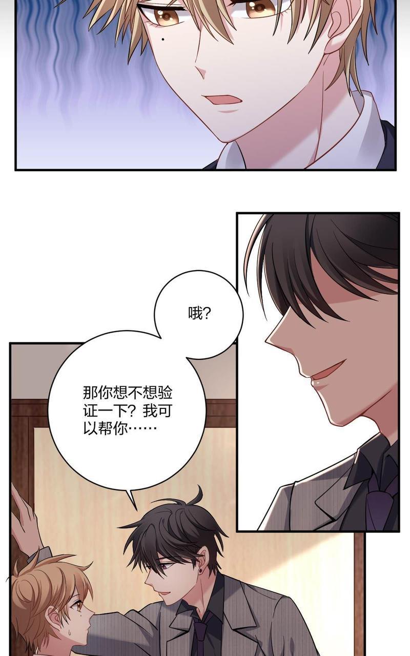 不许拒绝我[耽美]韩漫全集-第3回无删减无遮挡章节图片 