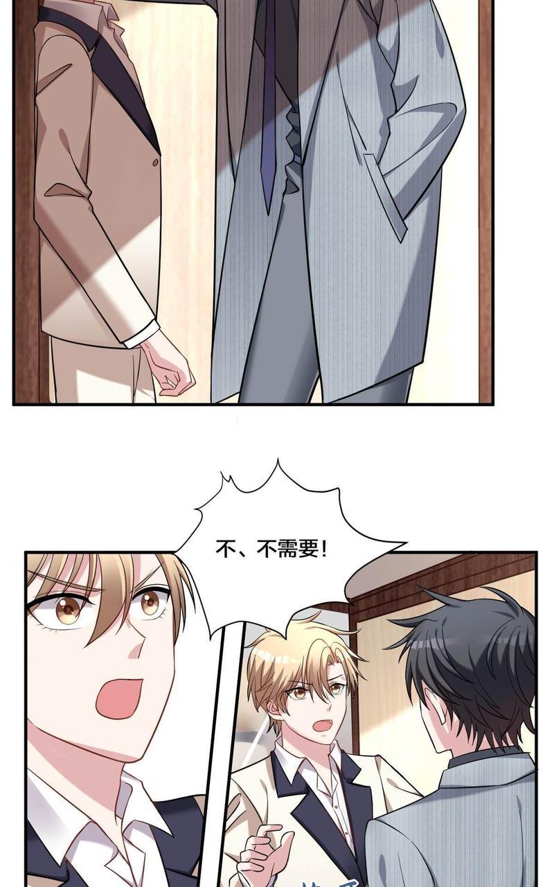 不许拒绝我[耽美]韩漫全集-第3回无删减无遮挡章节图片 