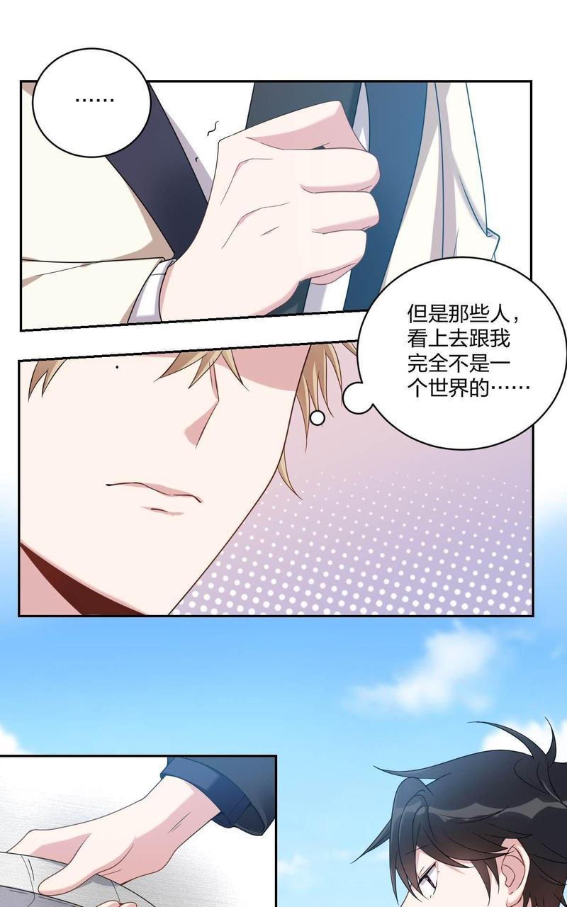 不许拒绝我[耽美]韩漫全集-第3回无删减无遮挡章节图片 
