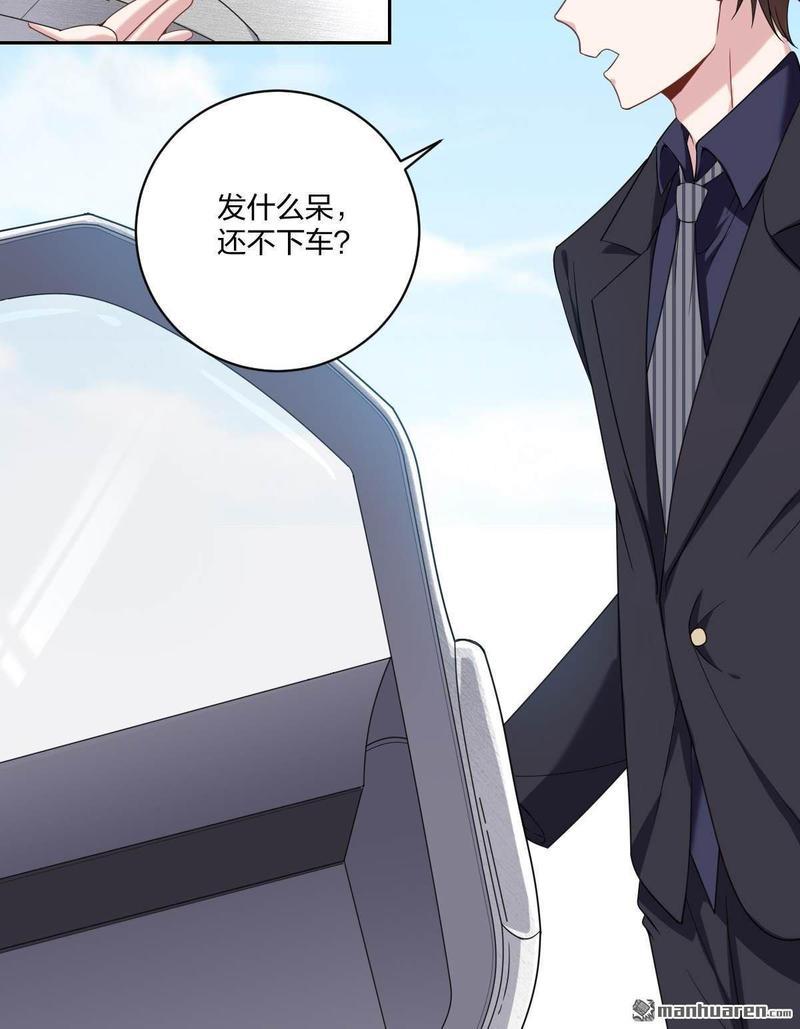 不许拒绝我[耽美]韩漫全集-第3回无删减无遮挡章节图片 