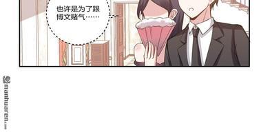 不许拒绝我[耽美]韩漫全集-第3回无删减无遮挡章节图片 