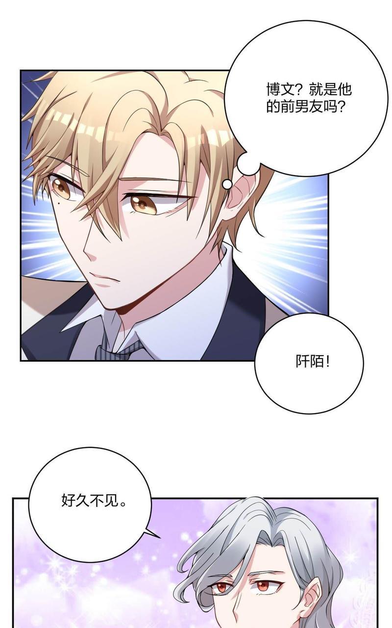 不许拒绝我[耽美]韩漫全集-第3回无删减无遮挡章节图片 
