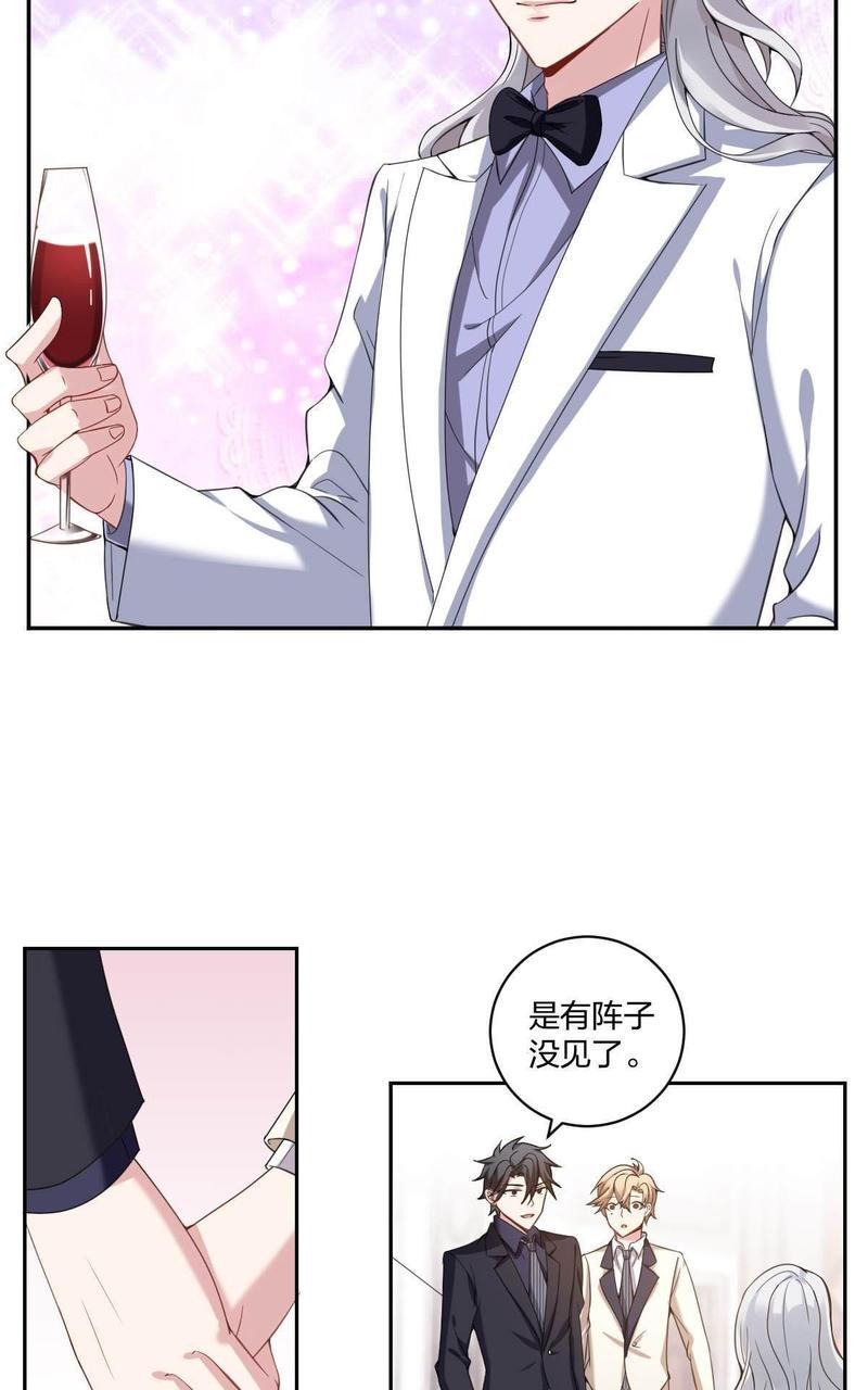 不许拒绝我[耽美]韩漫全集-第3回无删减无遮挡章节图片 