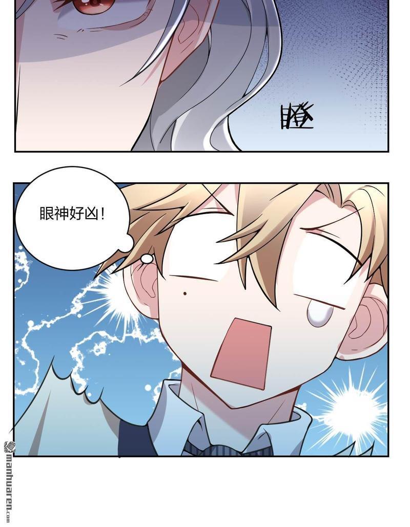 不许拒绝我[耽美]韩漫全集-第3回无删减无遮挡章节图片 