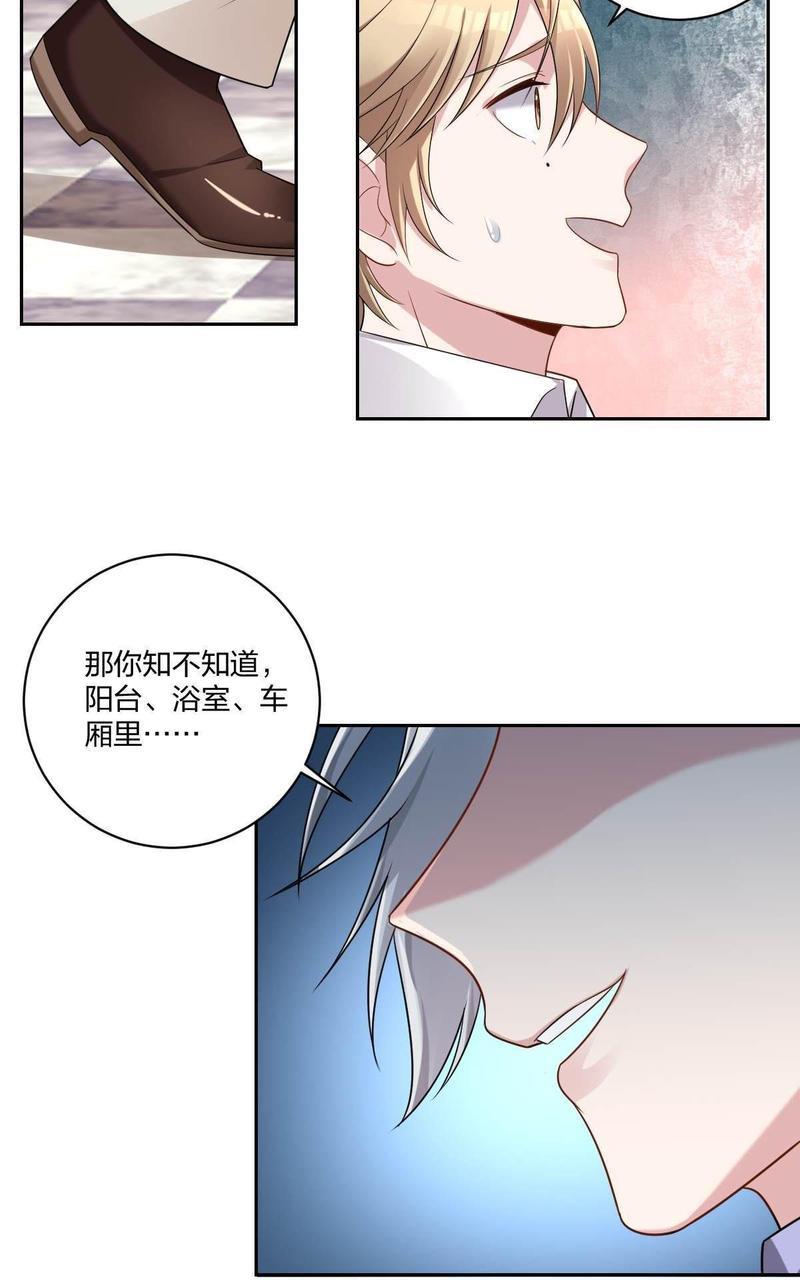 不许拒绝我[耽美]韩漫全集-第4回无删减无遮挡章节图片 