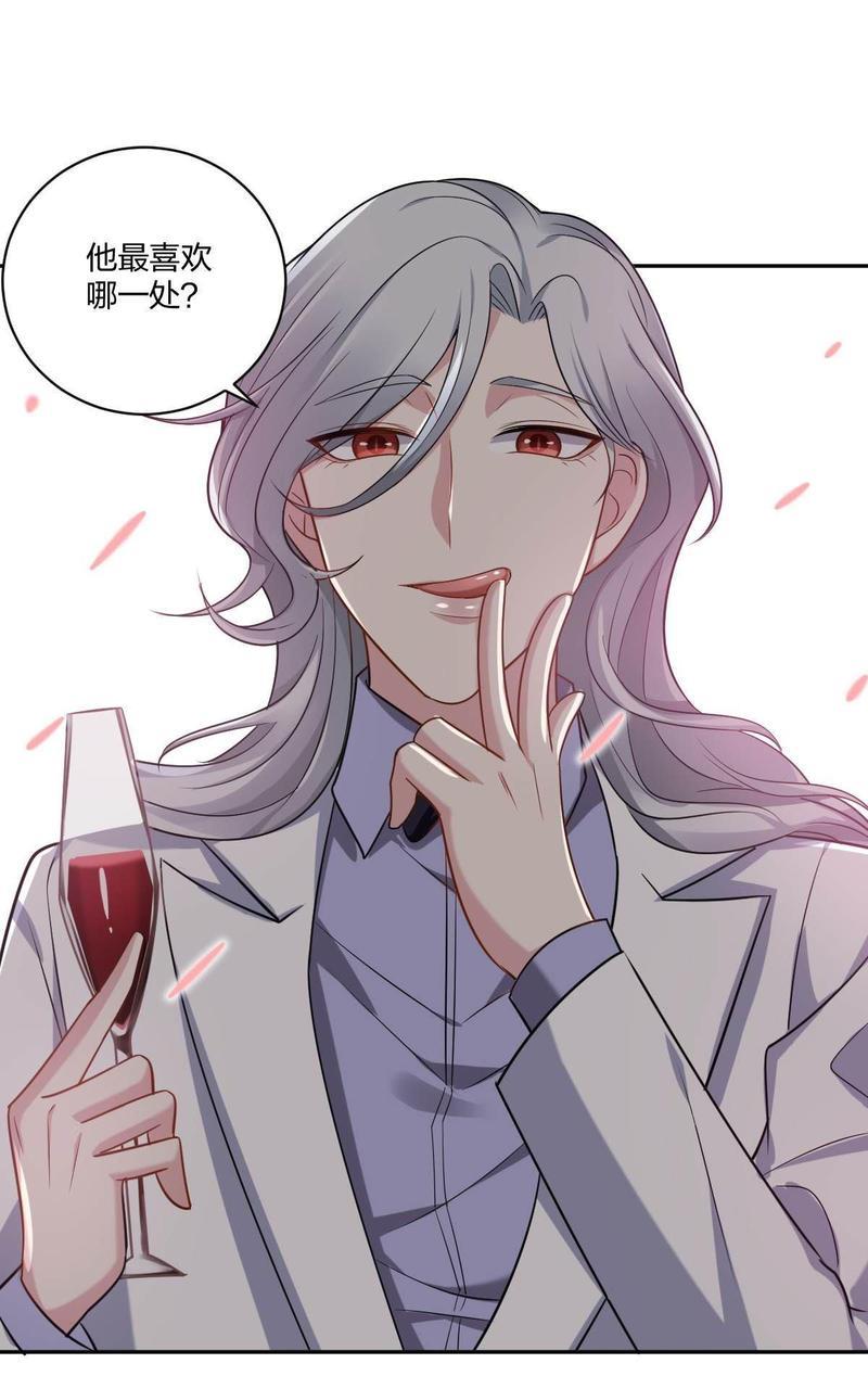 不许拒绝我[耽美]韩漫全集-第4回无删减无遮挡章节图片 