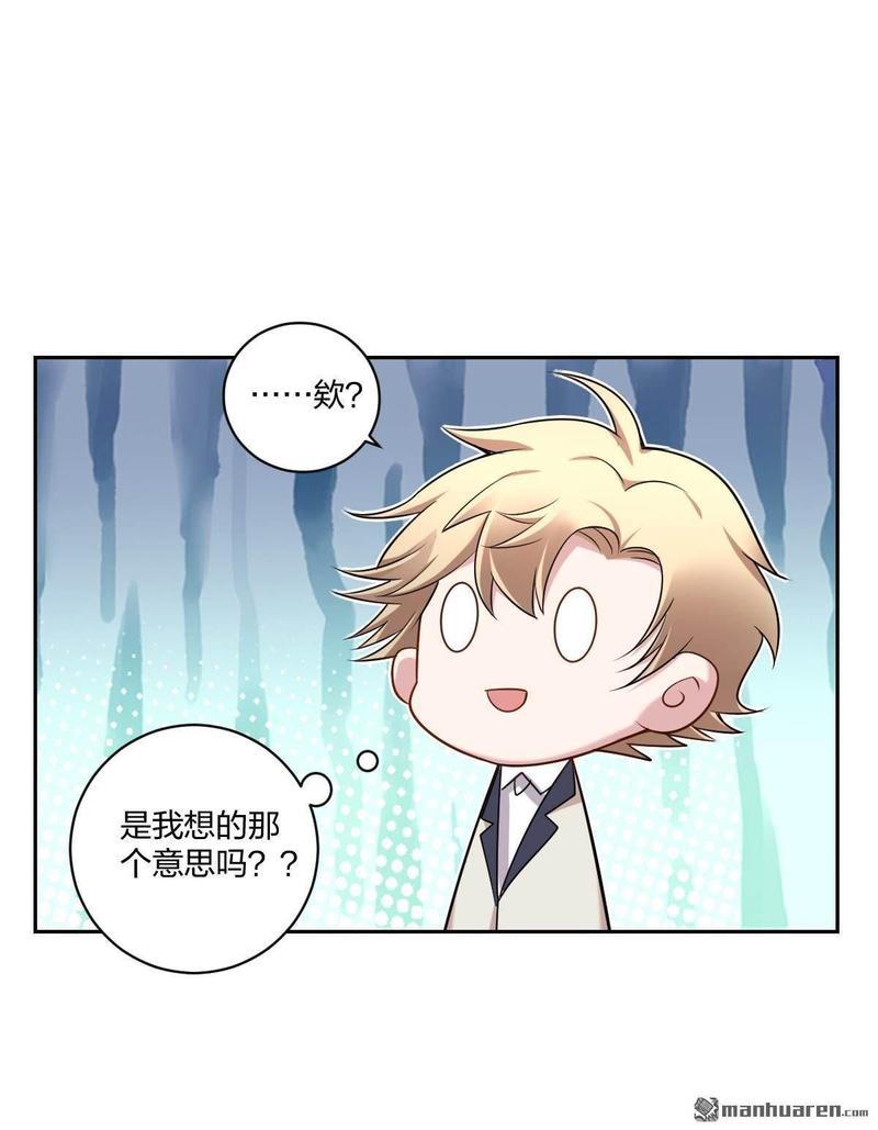 不许拒绝我[耽美]韩漫全集-第4回无删减无遮挡章节图片 