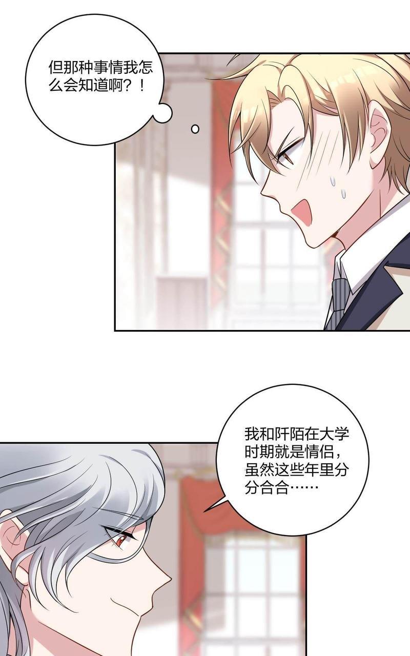 不许拒绝我[耽美]韩漫全集-第4回无删减无遮挡章节图片 