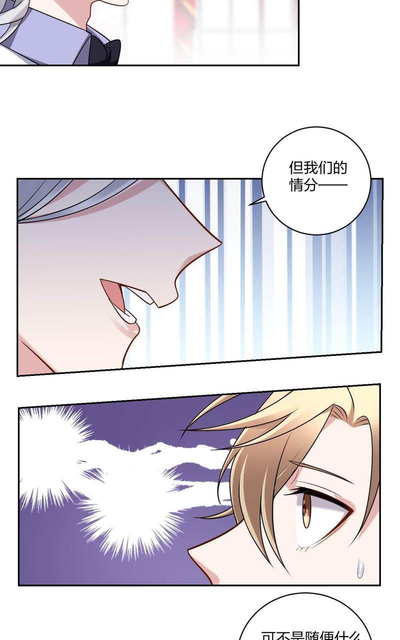 不许拒绝我[耽美]韩漫全集-第4回无删减无遮挡章节图片 