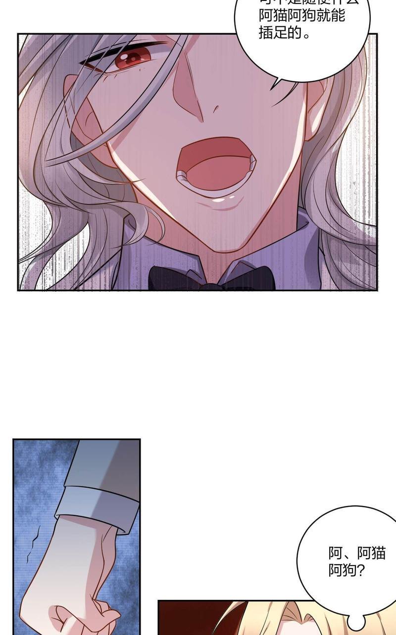 不许拒绝我[耽美]韩漫全集-第4回无删减无遮挡章节图片 