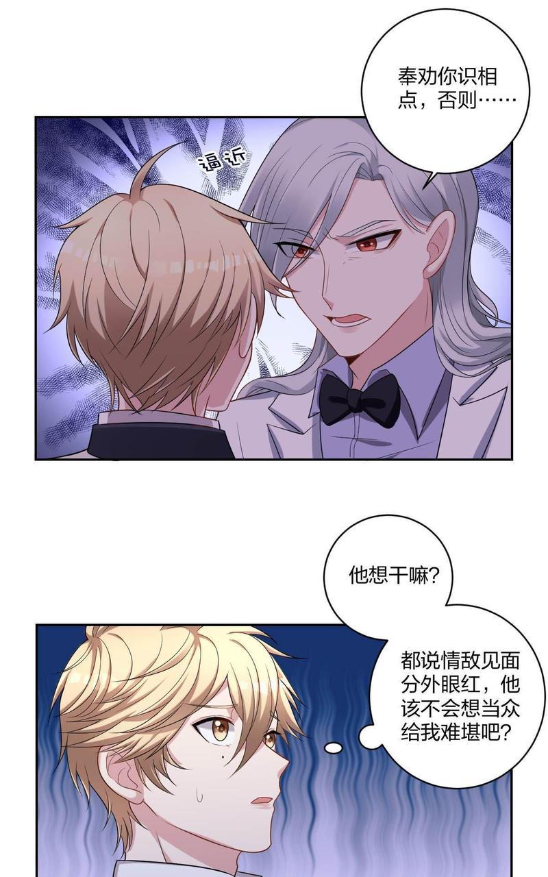 不许拒绝我[耽美]韩漫全集-第4回无删减无遮挡章节图片 