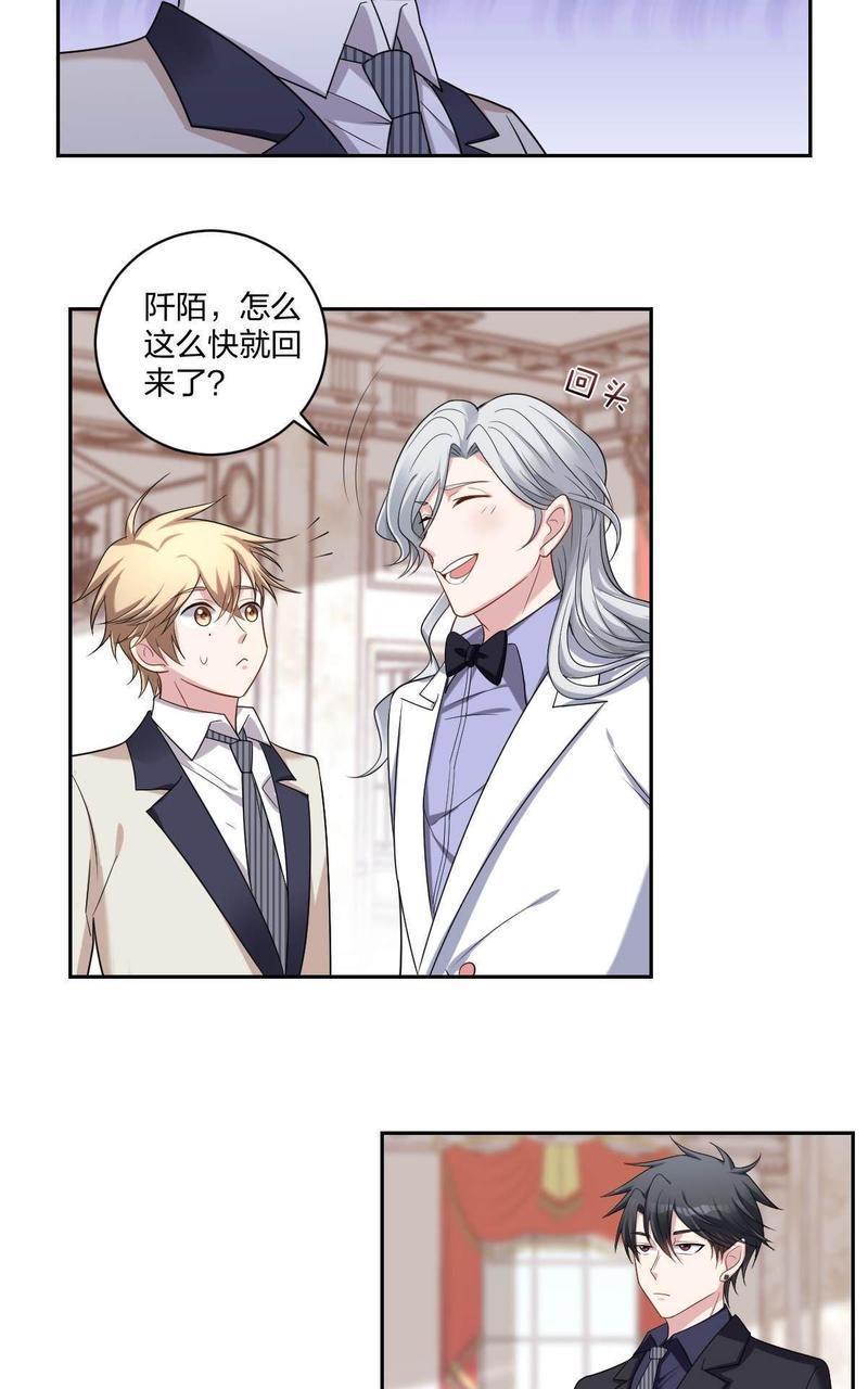 不许拒绝我[耽美]韩漫全集-第4回无删减无遮挡章节图片 