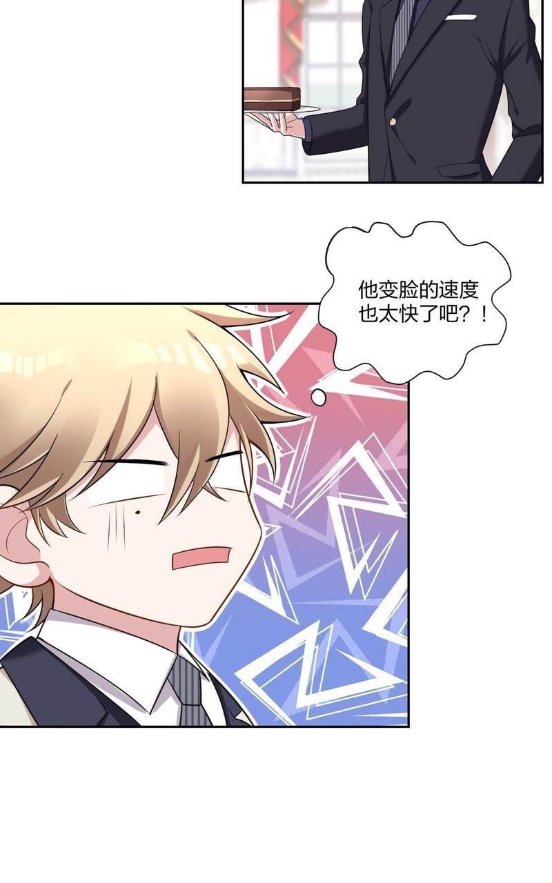 不许拒绝我[耽美]韩漫全集-第4回无删减无遮挡章节图片 