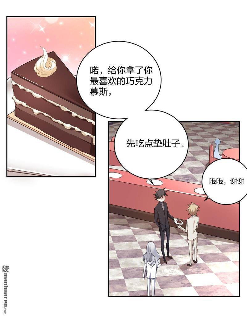 不许拒绝我[耽美]韩漫全集-第4回无删减无遮挡章节图片 