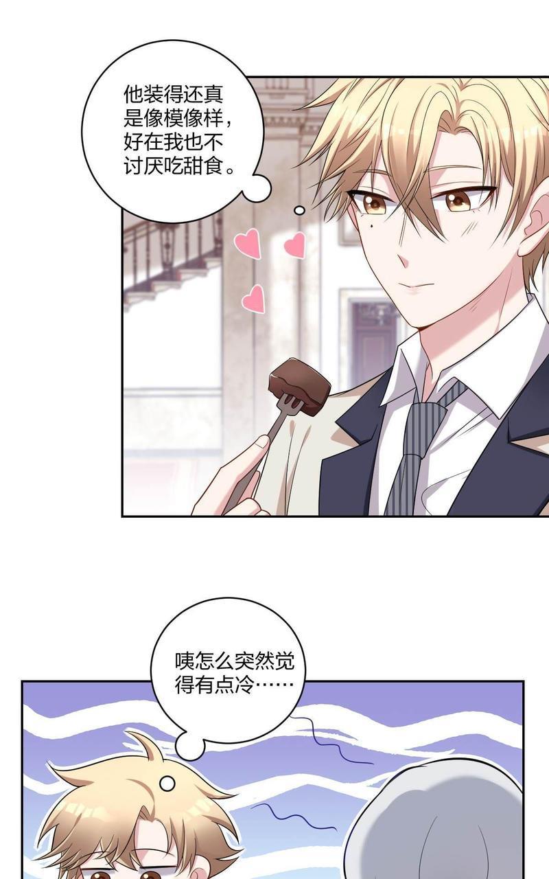 不许拒绝我[耽美]韩漫全集-第4回无删减无遮挡章节图片 