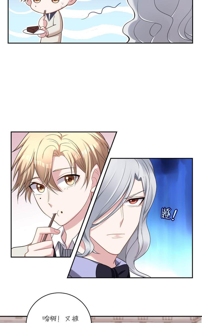 不许拒绝我[耽美]韩漫全集-第4回无删减无遮挡章节图片 
