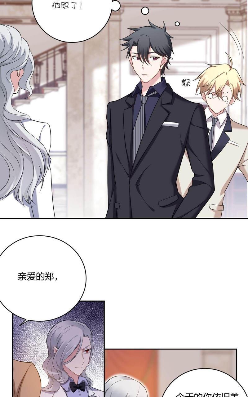 不许拒绝我[耽美]韩漫全集-第4回无删减无遮挡章节图片 