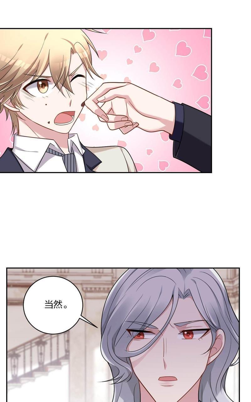 不许拒绝我[耽美]韩漫全集-第4回无删减无遮挡章节图片 