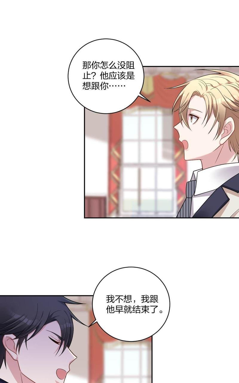 不许拒绝我[耽美]韩漫全集-第4回无删减无遮挡章节图片 