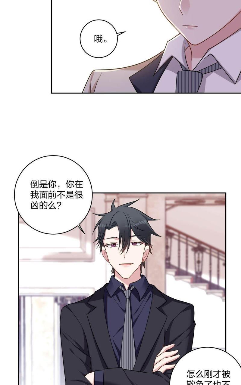 不许拒绝我[耽美]韩漫全集-第4回无删减无遮挡章节图片 