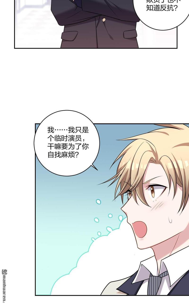 不许拒绝我[耽美]韩漫全集-第4回无删减无遮挡章节图片 