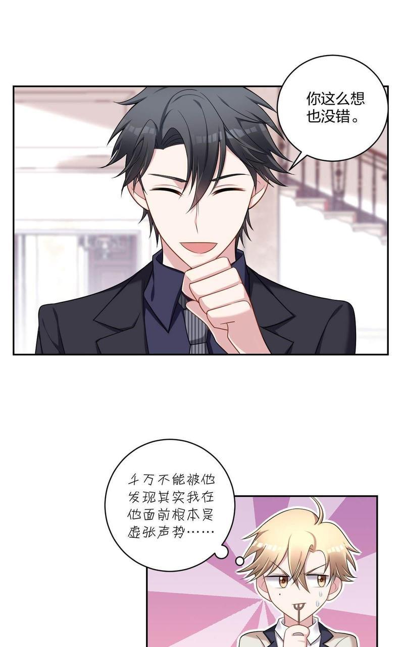 不许拒绝我[耽美]韩漫全集-第4回无删减无遮挡章节图片 
