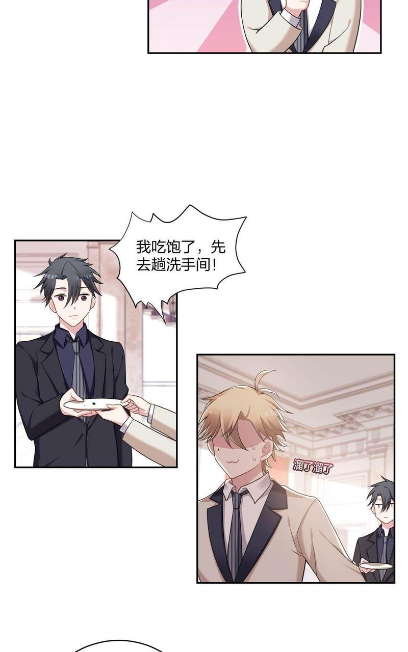 不许拒绝我[耽美]韩漫全集-第4回无删减无遮挡章节图片 
