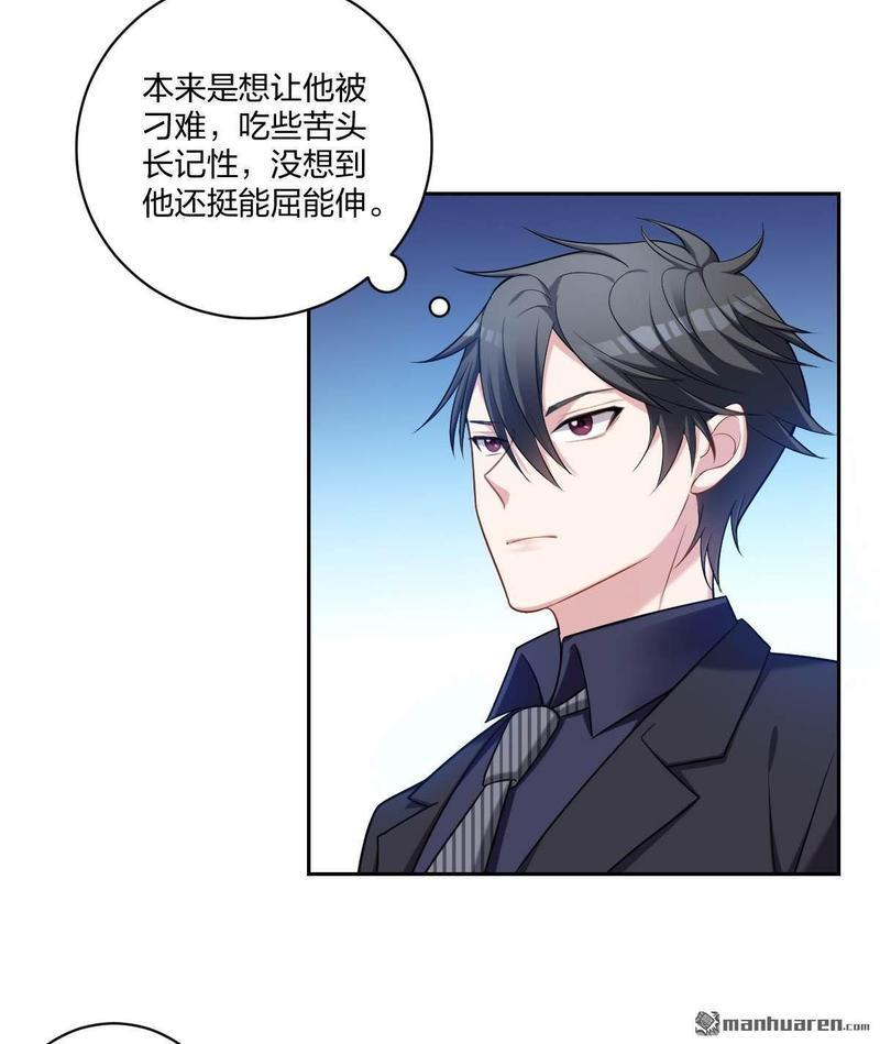 不许拒绝我[耽美]韩漫全集-第4回无删减无遮挡章节图片 