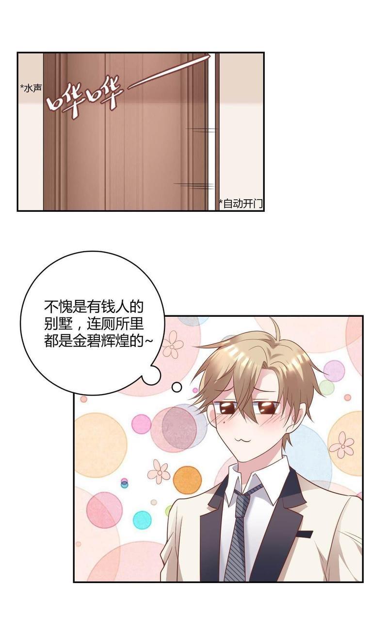不许拒绝我[耽美]韩漫全集-第5回无删减无遮挡章节图片 