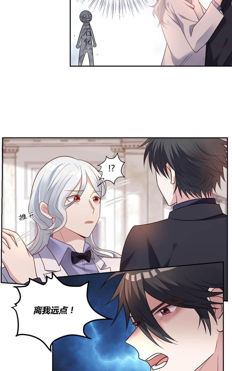 不许拒绝我[耽美]韩漫全集-第5回无删减无遮挡章节图片 