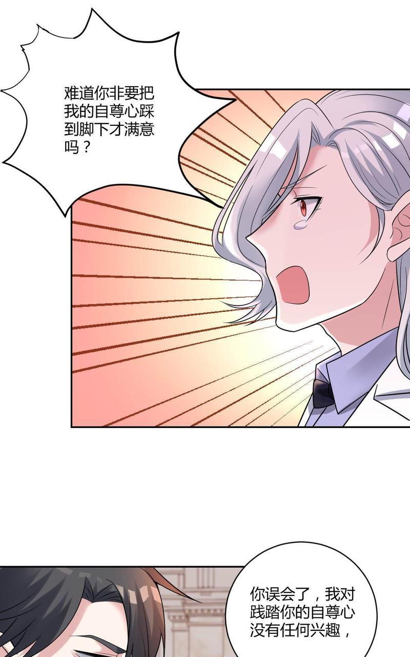 不许拒绝我[耽美]韩漫全集-第5回无删减无遮挡章节图片 