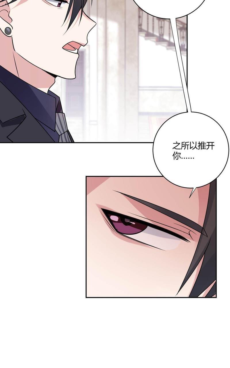 不许拒绝我[耽美]韩漫全集-第5回无删减无遮挡章节图片 
