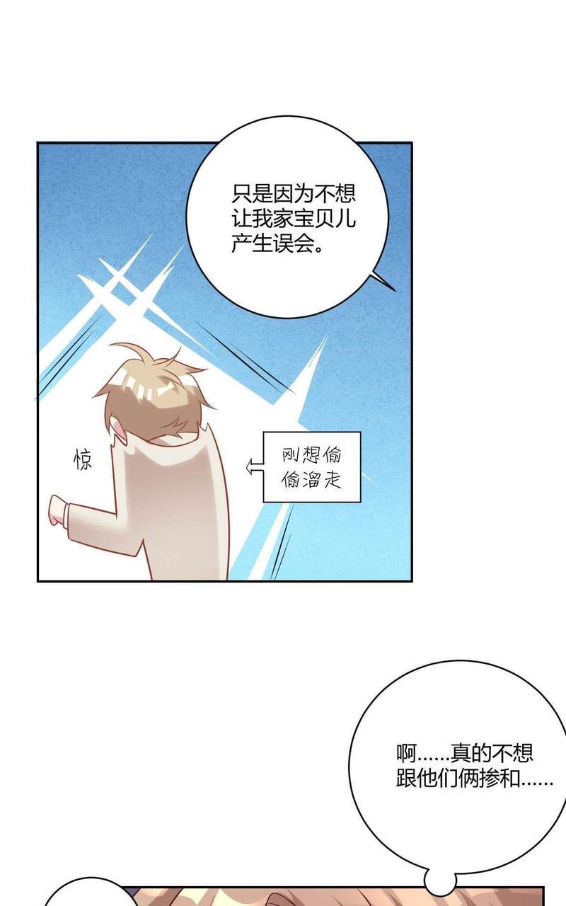 不许拒绝我[耽美]韩漫全集-第5回无删减无遮挡章节图片 