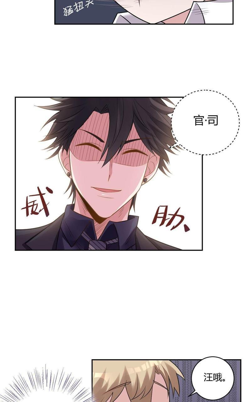 不许拒绝我[耽美]韩漫全集-第5回无删减无遮挡章节图片 