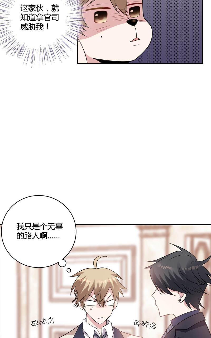不许拒绝我[耽美]韩漫全集-第5回无删减无遮挡章节图片 