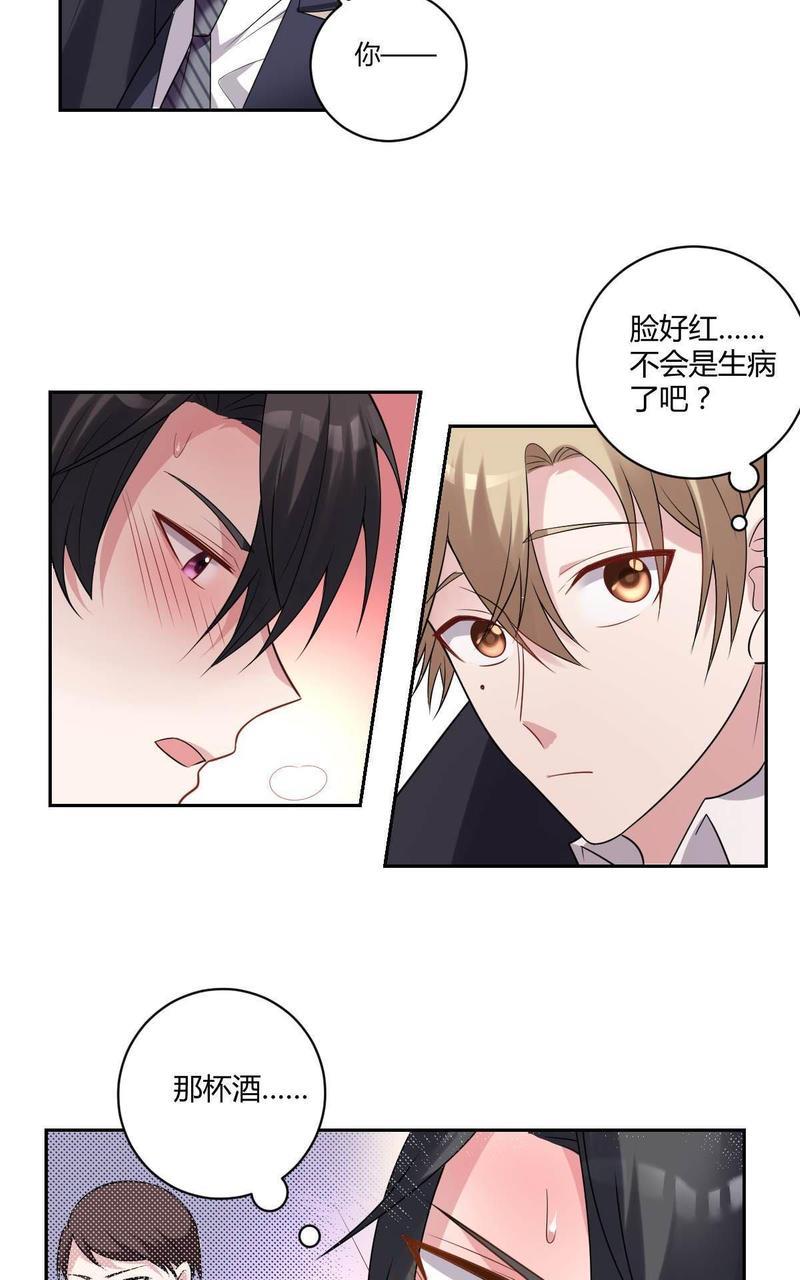 不许拒绝我[耽美]韩漫全集-第5回无删减无遮挡章节图片 