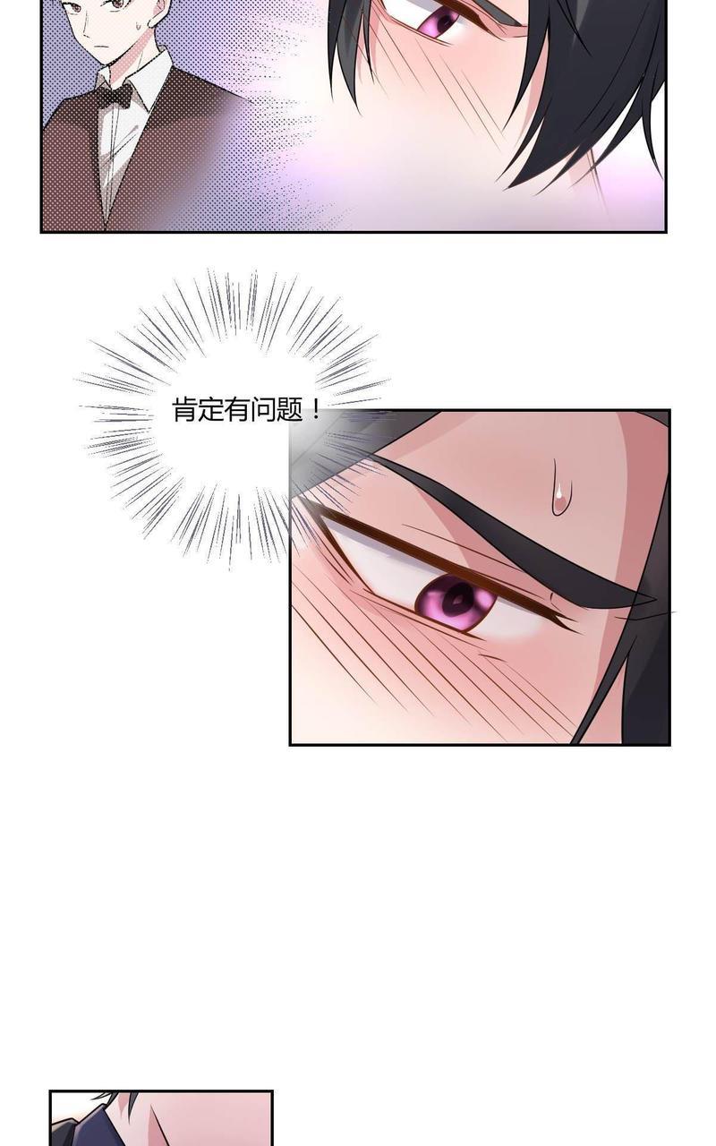 不许拒绝我[耽美]韩漫全集-第5回无删减无遮挡章节图片 