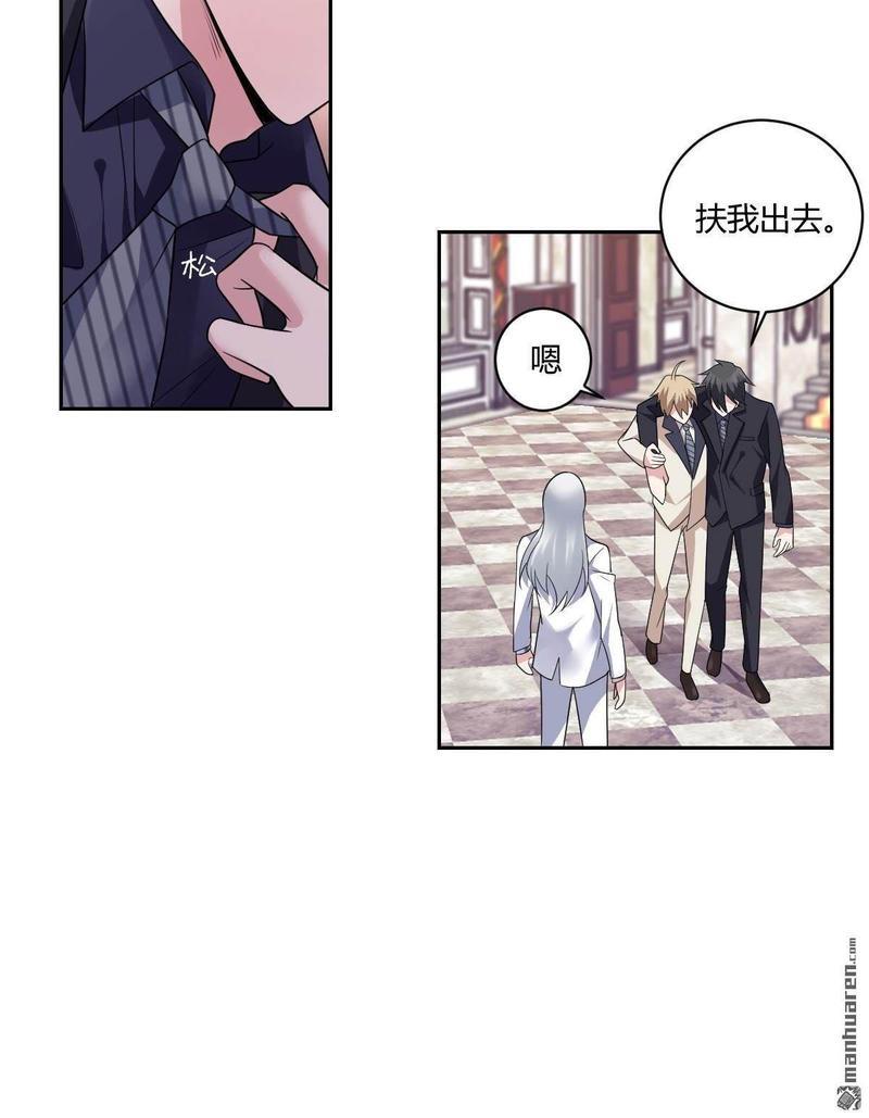 不许拒绝我[耽美]韩漫全集-第5回无删减无遮挡章节图片 