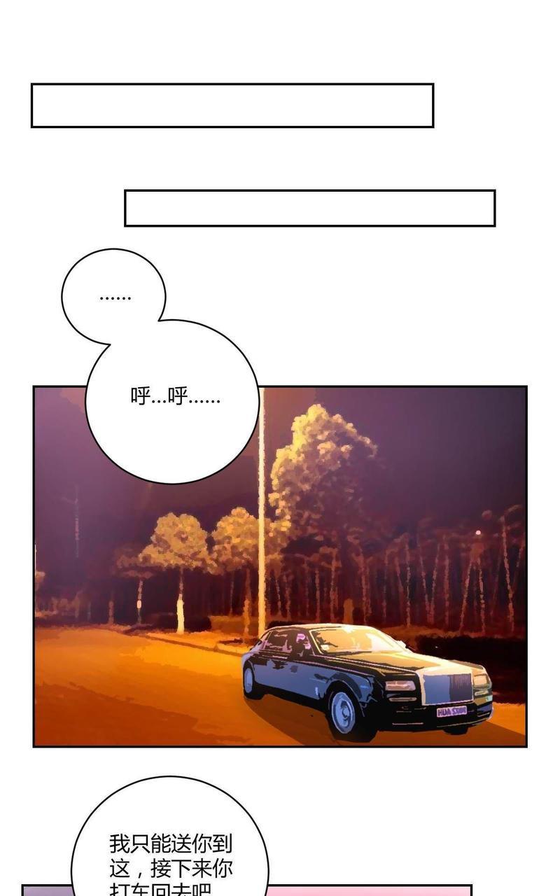 不许拒绝我[耽美]韩漫全集-第5回无删减无遮挡章节图片 