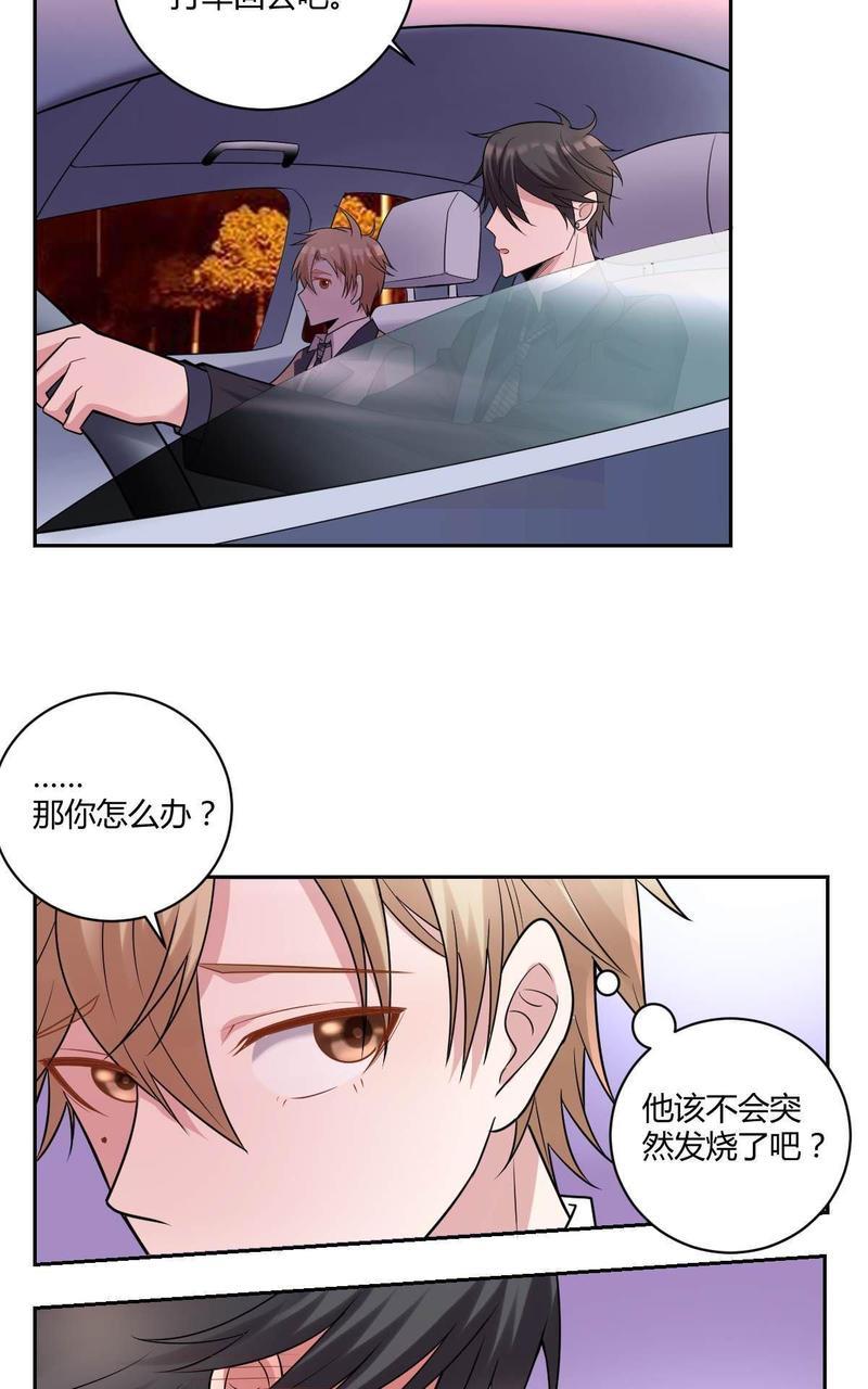 不许拒绝我[耽美]韩漫全集-第5回无删减无遮挡章节图片 