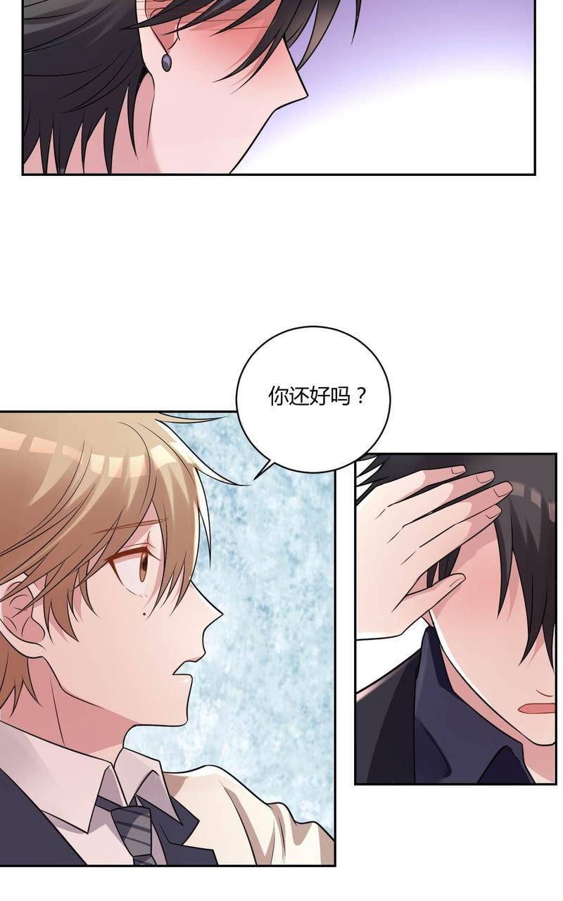 不许拒绝我[耽美]韩漫全集-第5回无删减无遮挡章节图片 