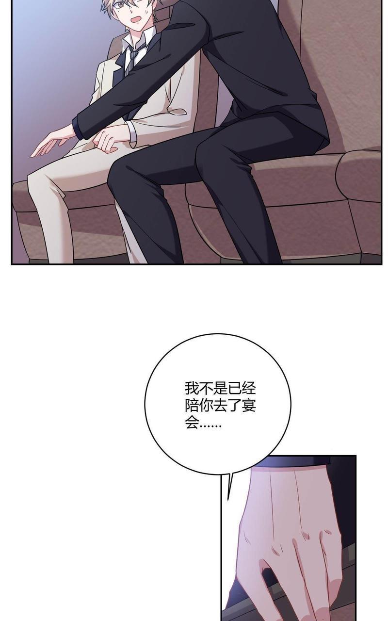 不许拒绝我[耽美]韩漫全集-第6回无删减无遮挡章节图片 