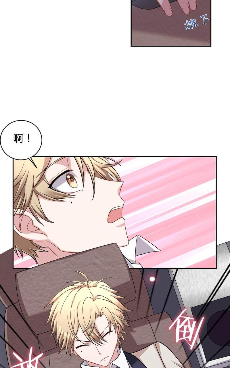 不许拒绝我[耽美]韩漫全集-第6回无删减无遮挡章节图片 