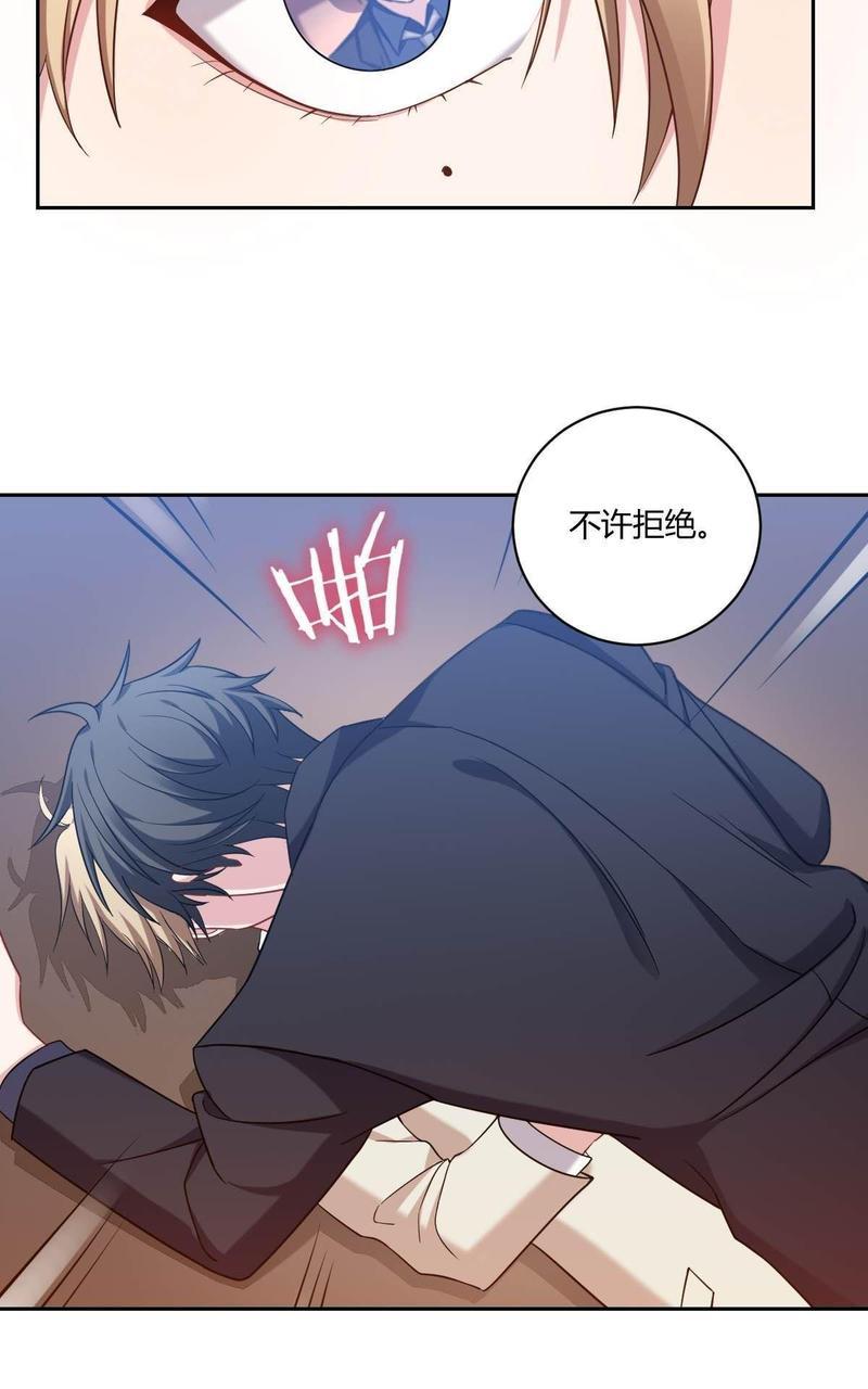 不许拒绝我[耽美]韩漫全集-第6回无删减无遮挡章节图片 