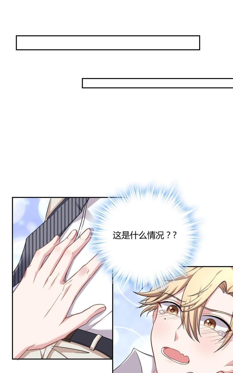 不许拒绝我[耽美]韩漫全集-第6回无删减无遮挡章节图片 