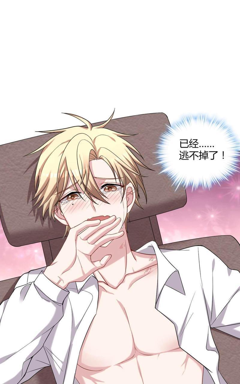 不许拒绝我[耽美]韩漫全集-第6回无删减无遮挡章节图片 