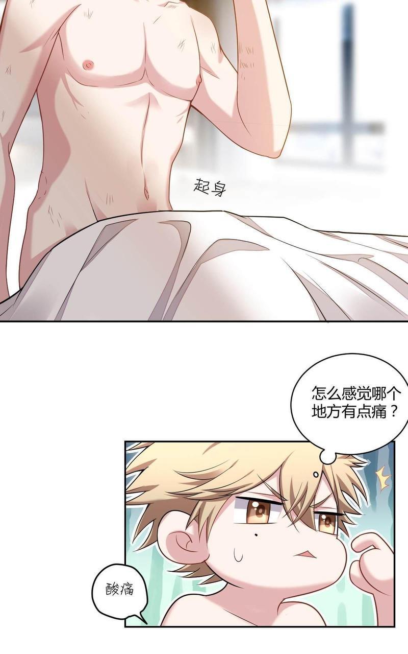 不许拒绝我[耽美]韩漫全集-第6回无删减无遮挡章节图片 
